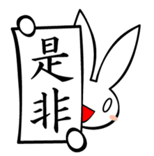 Hatausagi (a rabbit with a flag) sticker #1071651