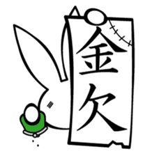 Hatausagi (a rabbit with a flag) sticker #1071652