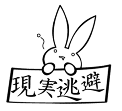 Hatausagi (a rabbit with a flag) sticker #1071658