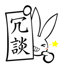 Hatausagi (a rabbit with a flag) sticker #1071662