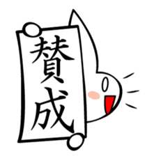 Hatausagi (a rabbit with a flag) sticker #1071663