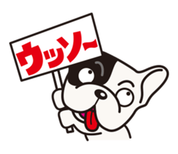 Dog Sticker vol.5 French Bulldog sticker #1073059