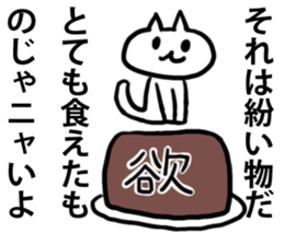 Funny cat Sticker sticker #1073127