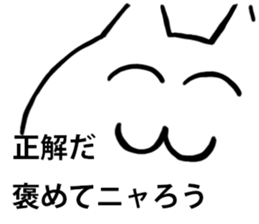 Funny cat Sticker sticker #1073134