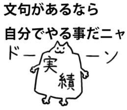 Funny cat Sticker sticker #1073142