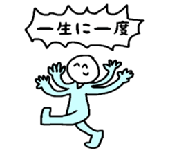It is once for life Sticker sticker #1073379
