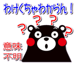 KUMAMON sticker(Kumamoto-ben version) sticker #1073688