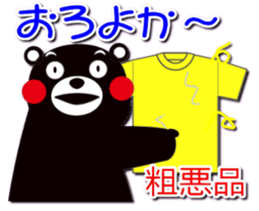 KUMAMON sticker(Kumamoto-ben version) sticker #1073689