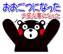KUMAMON sticker(Kumamoto-ben version) sticker #1073690