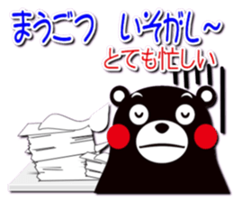 KUMAMON sticker(Kumamoto-ben version) sticker #1073691