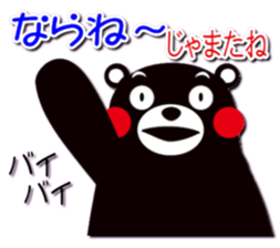 KUMAMON sticker(Kumamoto-ben version) sticker #1073699