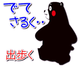 KUMAMON sticker(Kumamoto-ben version) sticker #1073702