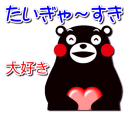 KUMAMON sticker(Kumamoto-ben version) sticker #1073703