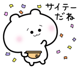 Invective Polar Bear sticker #1073898