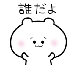 Invective Polar Bear sticker #1073902