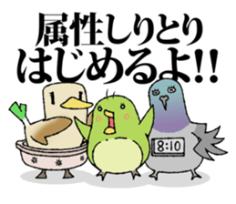 Attribute Shiritori sticker #1073913