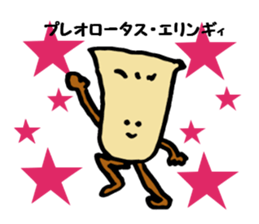 Pleurotus eryngii sticker #1074666