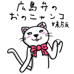 OnoNyanko with Sister.