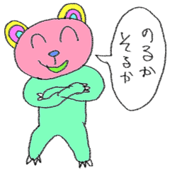 the 3rd grade bear (learn Japanese word)