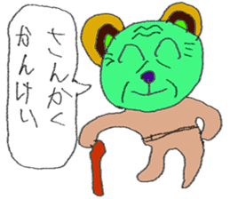 the 3rd grade bear (learn Japanese word) sticker #1074952