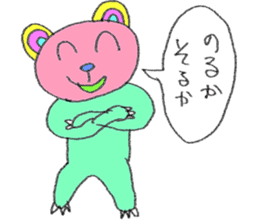 the 3rd grade bear (learn Japanese word) sticker #1074955