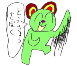 the 3rd grade bear (learn Japanese word) sticker #1074959