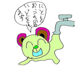 the 3rd grade bear (learn Japanese word) sticker #1074960