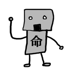 Yoshihiko's sticker The third sticker #1075343