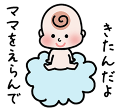 Baby cherring up expecting mother sticker #1075827