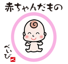 Baby cherring up expecting mother sticker #1075835