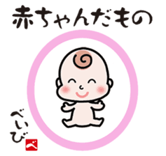 Baby cherring up expecting mother sticker #1075835