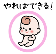 Baby cherring up expecting mother sticker #1075837