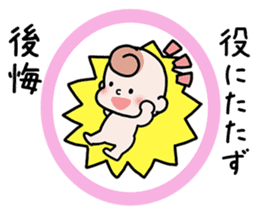 Baby cherring up expecting mother sticker #1075840