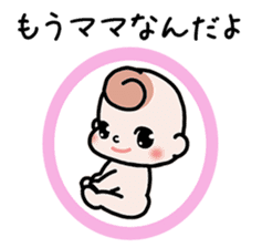 Baby cherring up expecting mother sticker #1075842