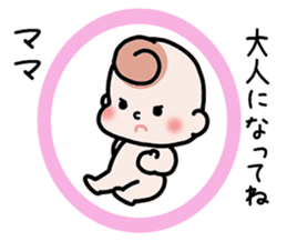 Baby cherring up expecting mother sticker #1075843