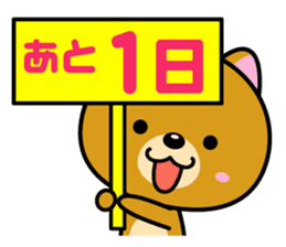 Until time of the promise sticker #1076306