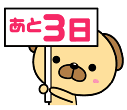 Until time of the promise sticker #1076307