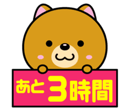 Until time of the promise sticker #1076311