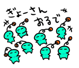 The alien speaks Kansai-ben. sticker #1077169