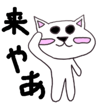 Nagoya dialect CAT sticker #1077246