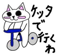 Nagoya dialect CAT sticker #1077264