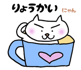 Cup cat sticker #1077406