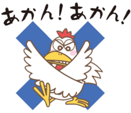 Naniwa bird sticker #1077747