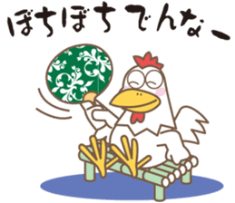 Naniwa bird sticker #1077757