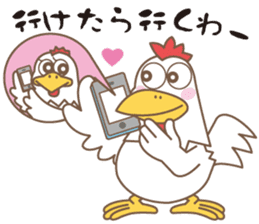 Naniwa bird sticker #1077764