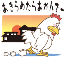 Naniwa bird sticker #1077765