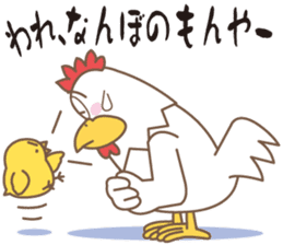 Naniwa bird sticker #1077782