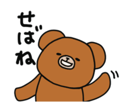 Bear Paint in Hokkaido dialect sticker #1077828