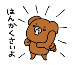 Bear Paint in Hokkaido dialect sticker #1077845