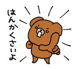 Bear Paint in Hokkaido dialect sticker #1077845